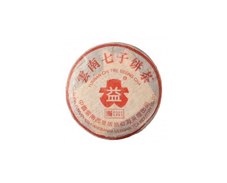 柳河普洱茶大益回收大益茶2004年401批次博字7752熟饼